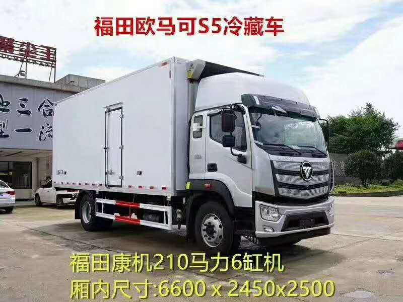 福田欧马可S5 6米8冷藏车图片