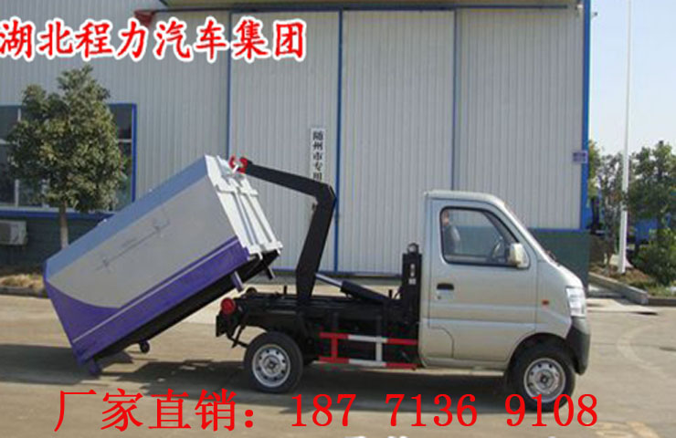 勾臂垃圾车